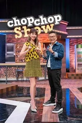 周末现场 综艺在线观看
